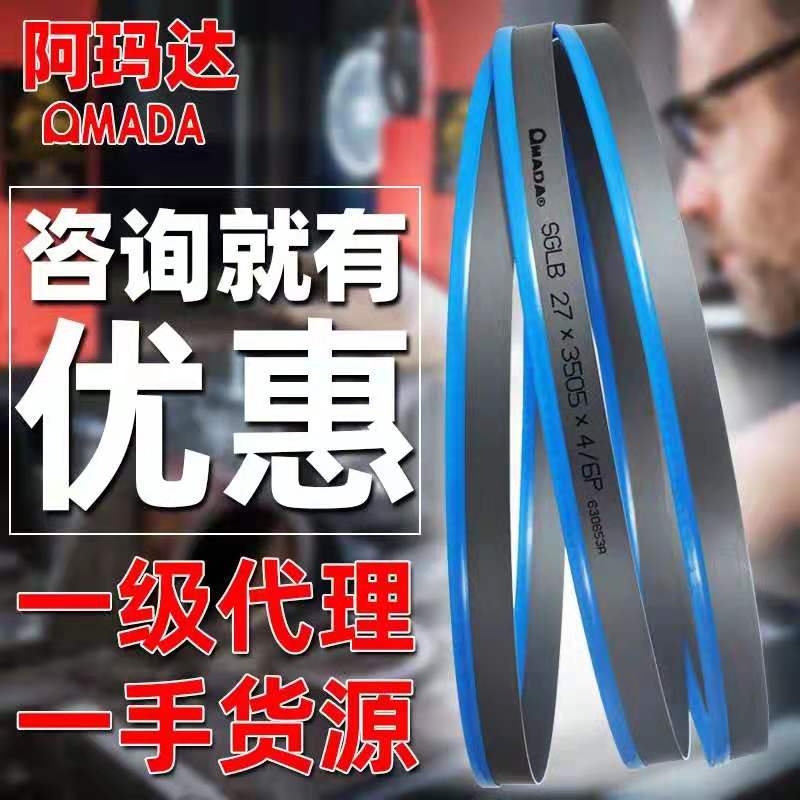 日本啊瑪達 