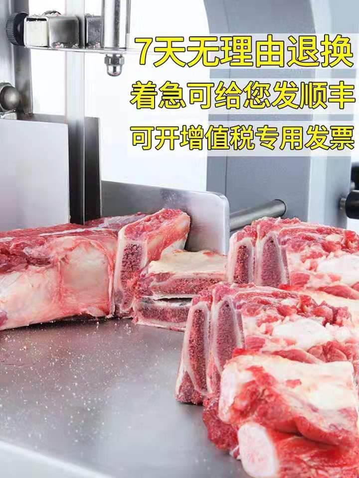 鋸肉鋸條
