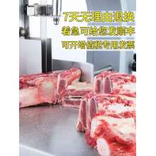 鋸肉鋸條