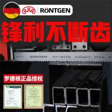 德國(guó)羅特根RONTGEN
